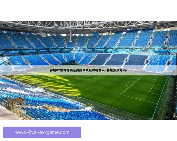 足球直播吧178实时更新全球赛事信息带你体验极速观赛乐趣